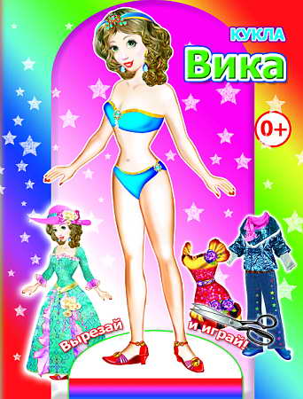 Kn.Kukla.Vika