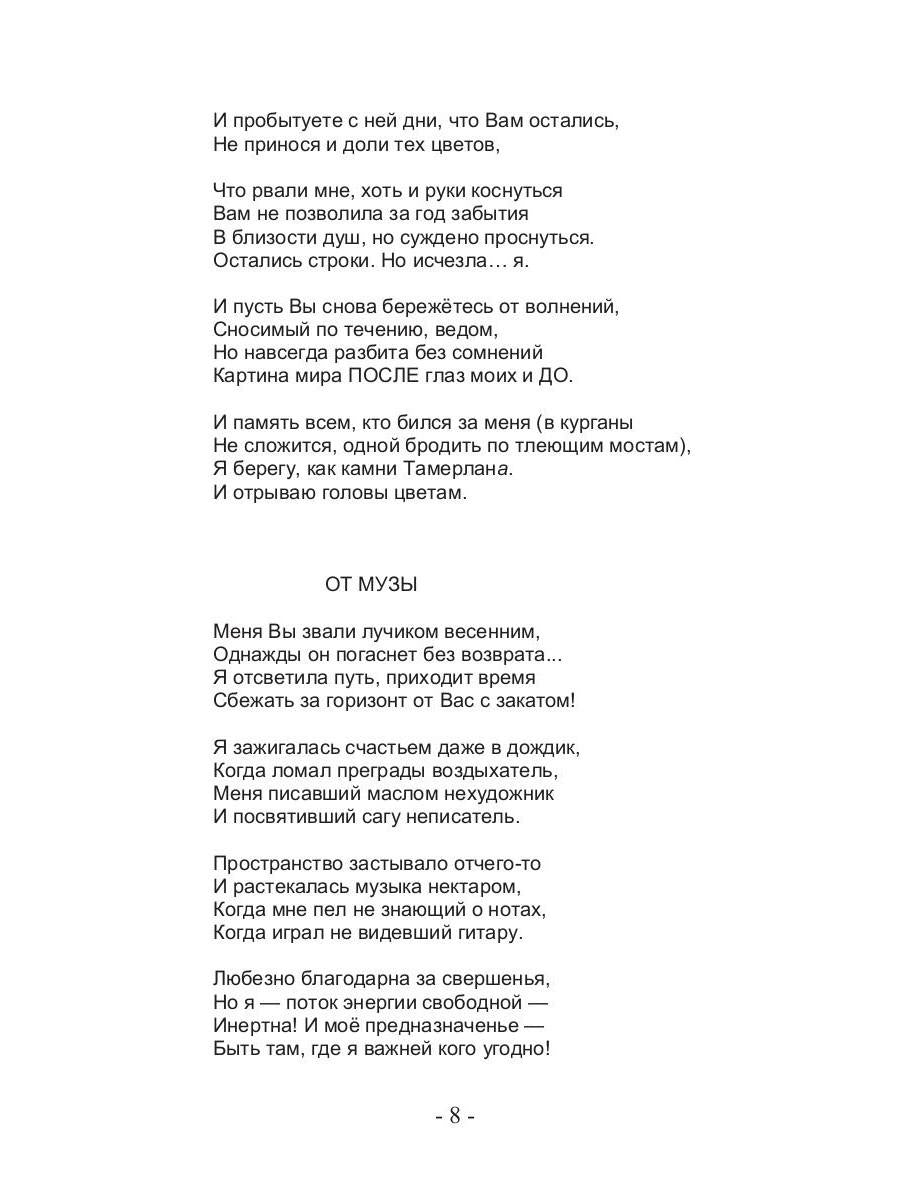 Камни Тамерлана
