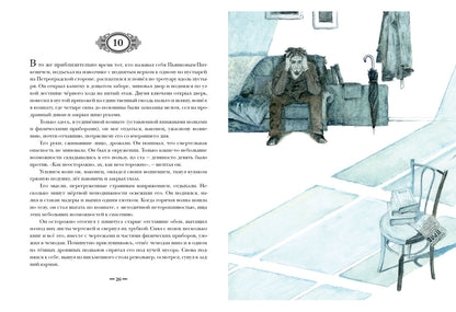 Гиперболоид инженера Гарина : [роман] / А. H. Tolstoï ; IL. О. H. Пахомова — М. : Нигма, 2016. — 320 с. : IL. — (Страна приключений).