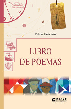Livre de poèmes. Книга стихотворений