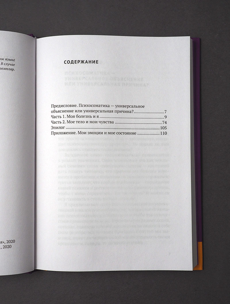Злитесь, чтобы не болеть! Как наши эмоции влияют на наше здоровье