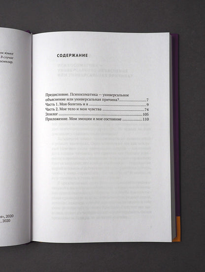 Злитесь, чтобы не болеть! Как наши эмоции влияют на наше здоровье