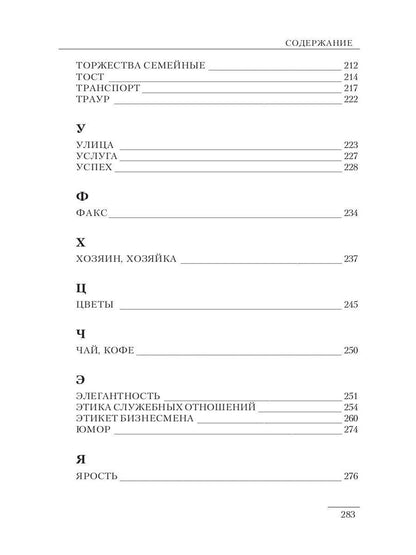 Étiquette encyclopédique