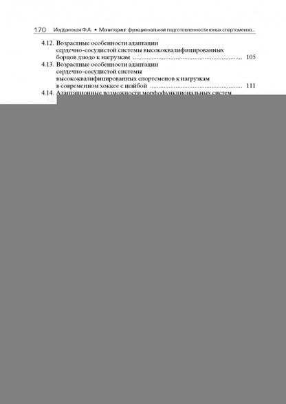 Surveillance fonctionnelle des équipements sportifs – Réserves de sport pour votre destination