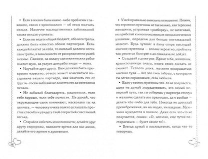 Четыре сезона любви:от весенней улыбки до зимних