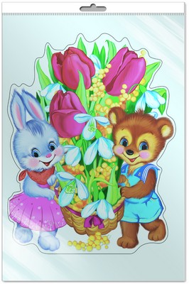 *Ф-8212-П ПЛАКАТ ВЫРУБНОЙ А3 В ПАКЕТЕ. Корзина праздничная (с блестками и уф-лаком в индивидивидуальной упаковке с европодвесом и клеевым клапаном)