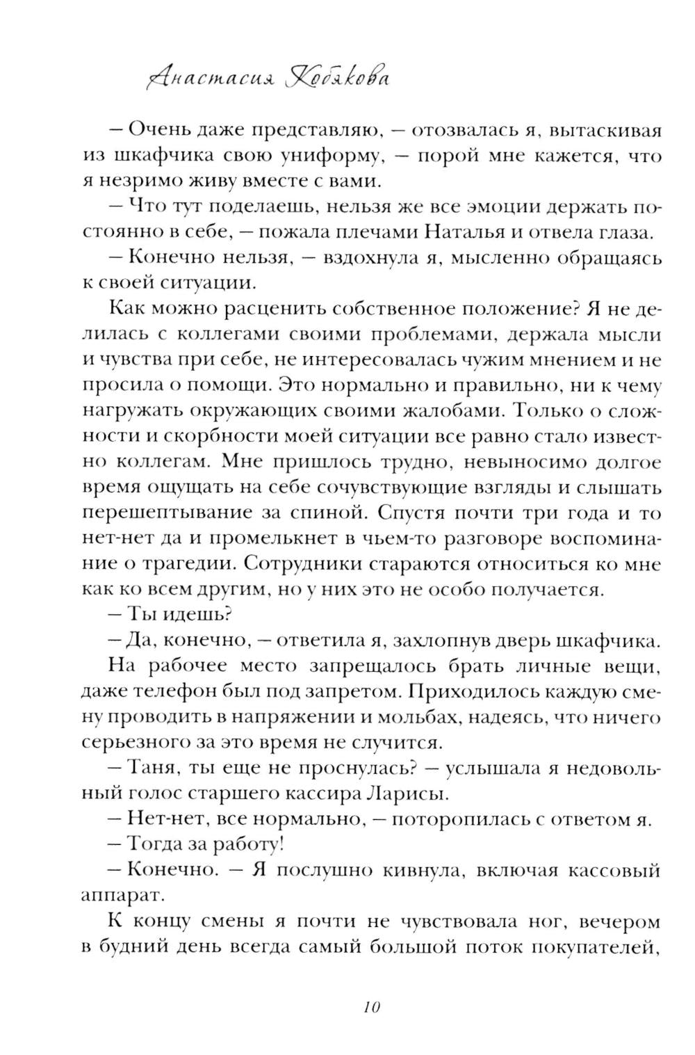 Я у тебя есть