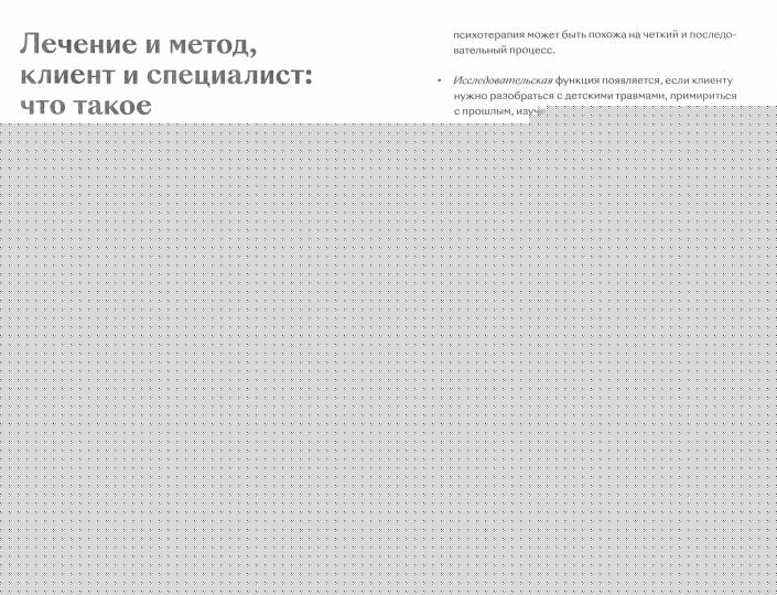 C'est une menace. Comment choisir un psychologue et découvrir ce qui se passe