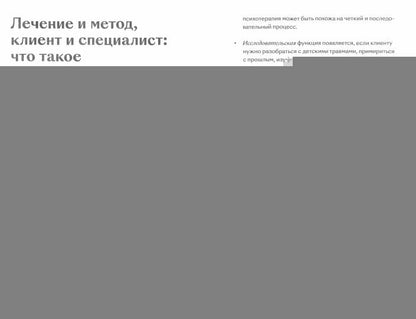 C'est une menace. Comment choisir un psychologue et découvrir ce qui se passe