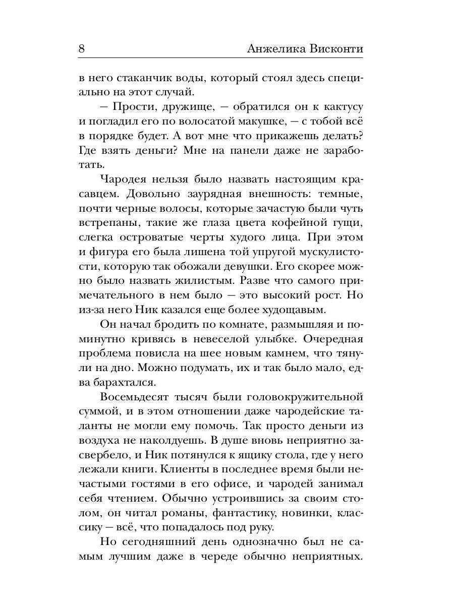 Укротитель тьмы. Т. 1