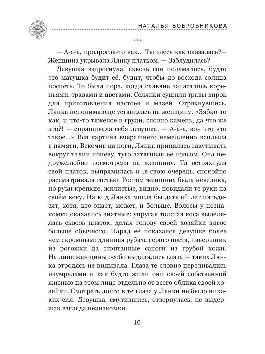 Горнило