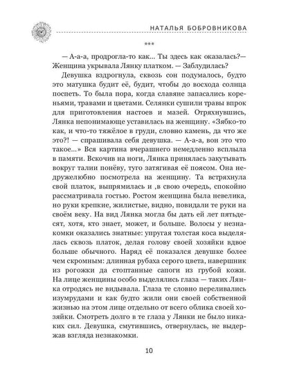 Горнило