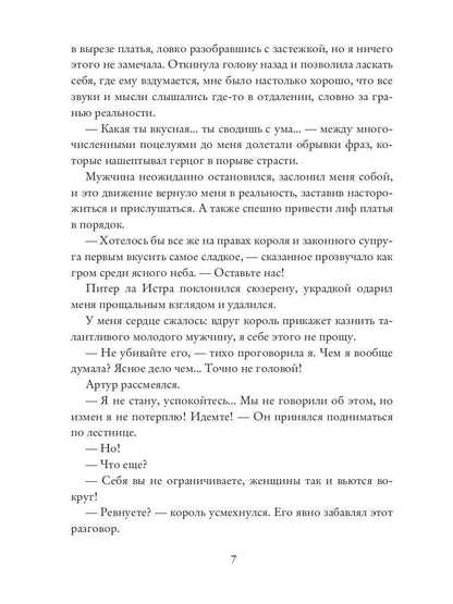 Моя королева