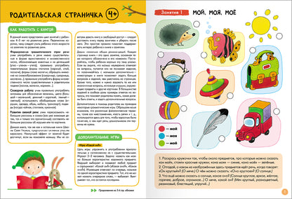 Школа Семи Гномов. Базовый курс. Комплект 4+