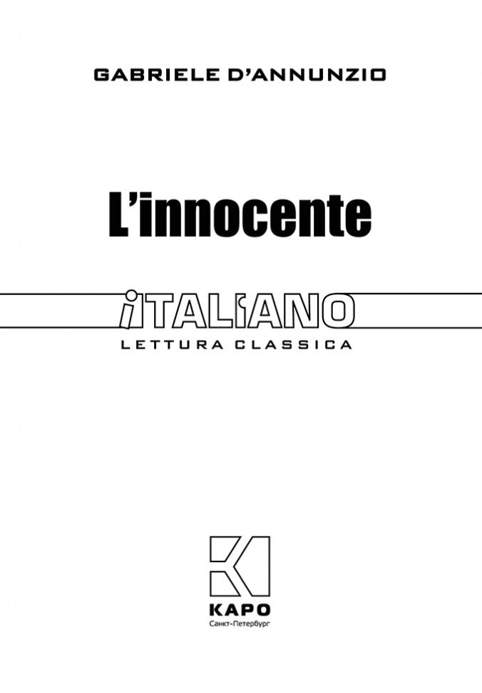 L'innocente = Невинный: книга для чтения на итальянском языке