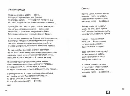 Дорожное эхо (2583)