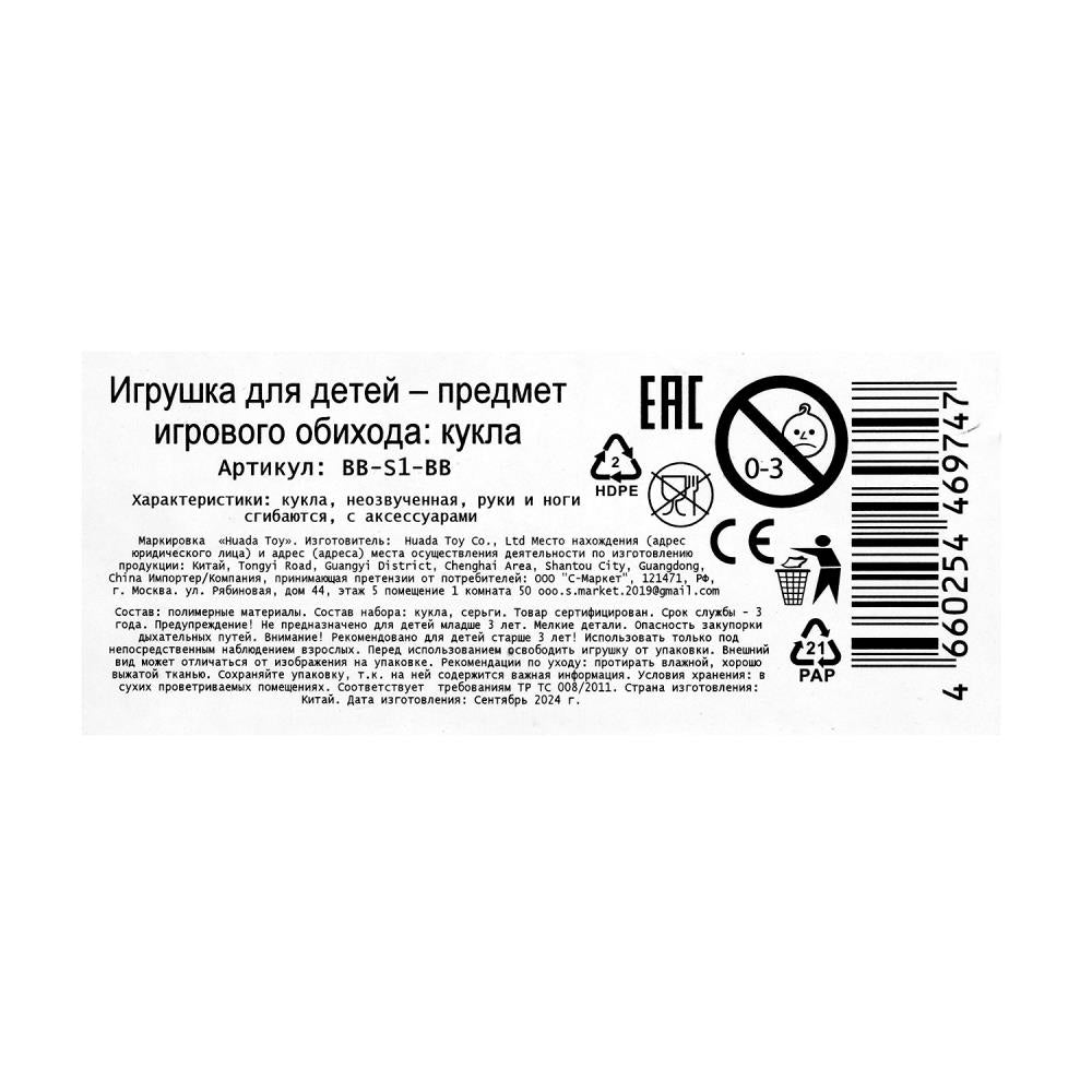 Кукла 29см barbie, руки и ноги сгиб., СПОРТ, кор. в кор.24шт