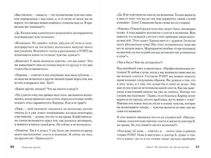 Разум или чувства. Что важнее, когда решил изменить жизнь к лучшему