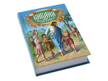 Bibliographie pour les enfants : L'histoire de la Suède dans les professions de l'école et de la maison, à Venise et à New York