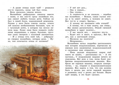 Серая Шейка