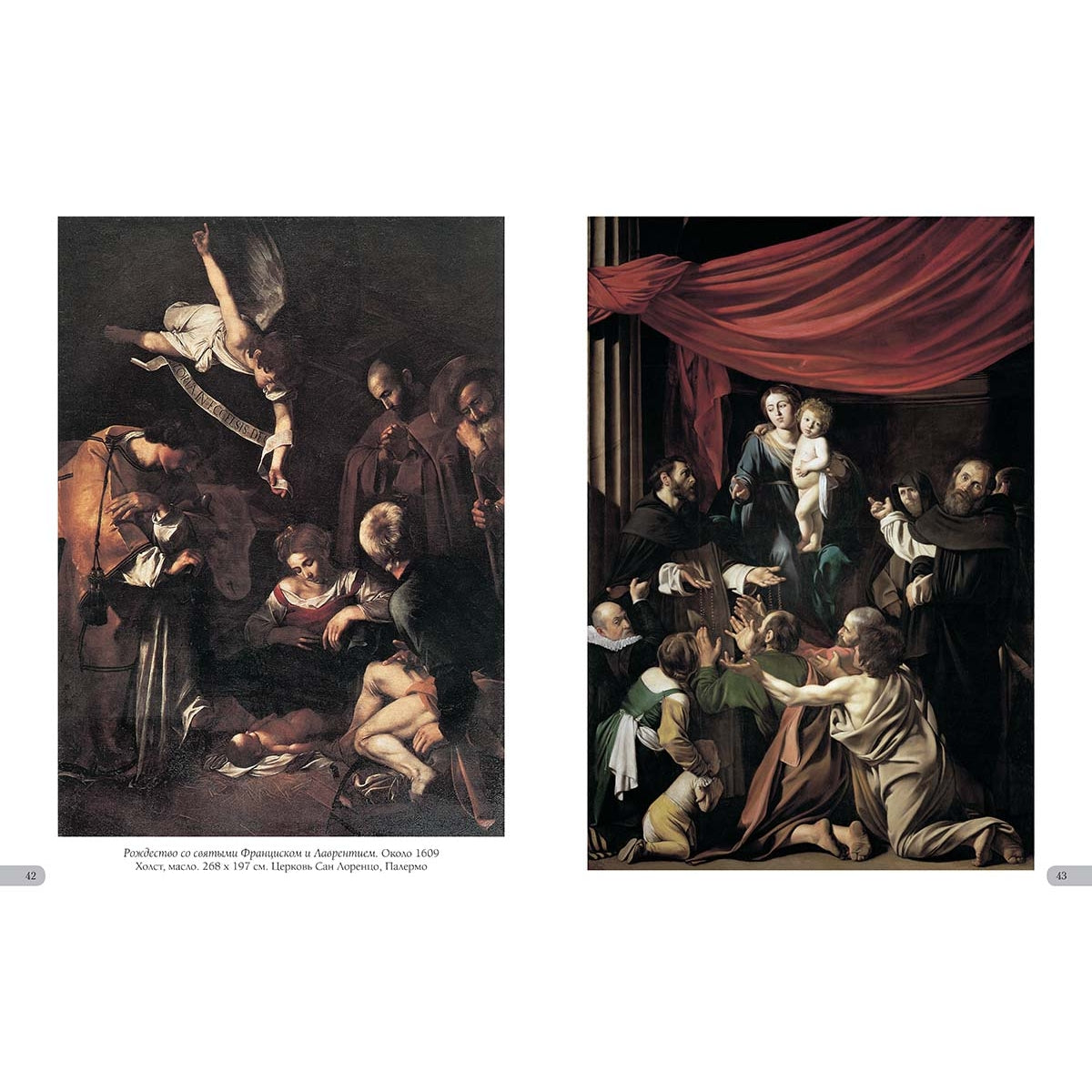 Караваджо. Лучшие картины