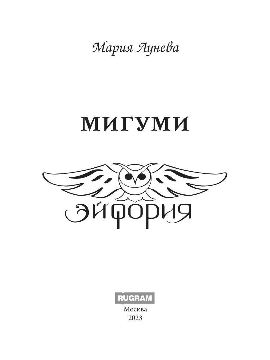Miguimi