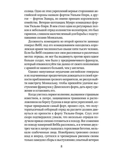 Posted by могикан: роман