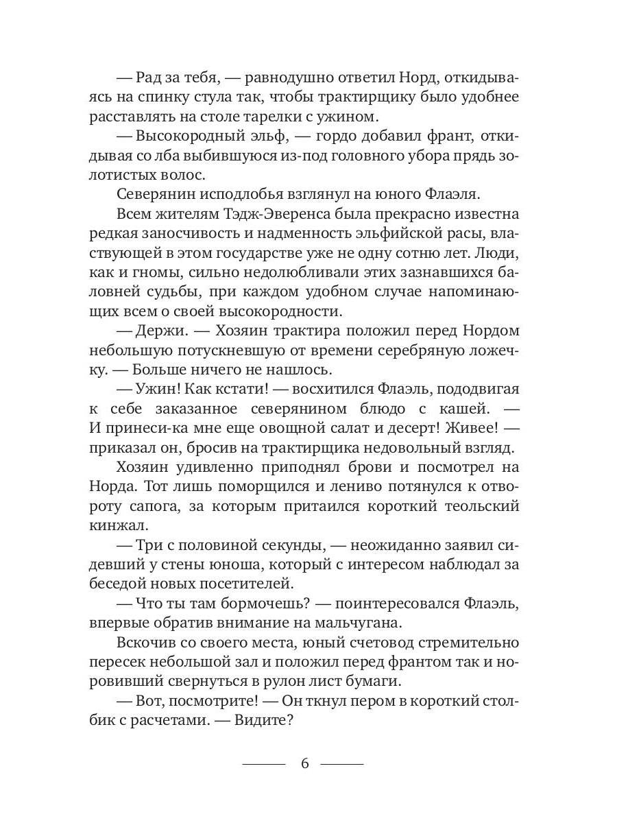 Ожившие легенды. Jeux pour le plaisir et sans