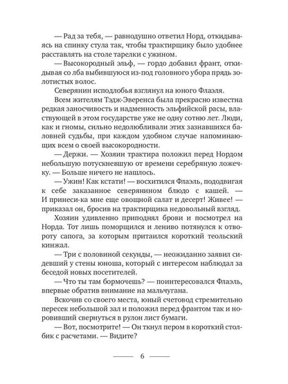 Ожившие легенды. Jeux pour le plaisir et sans