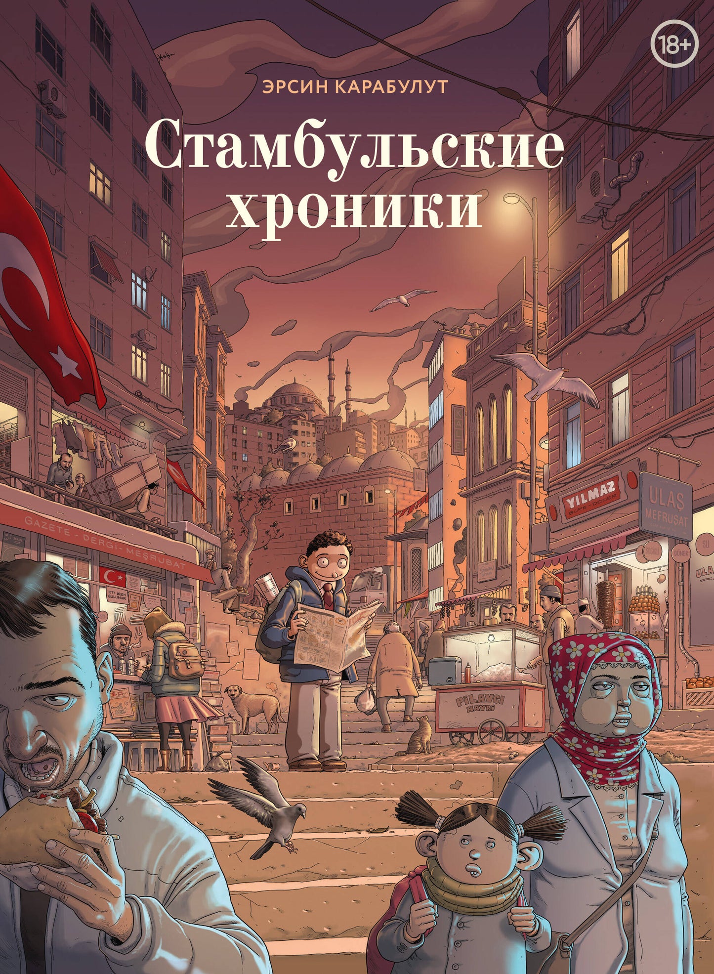 Chroniques de Istanbul