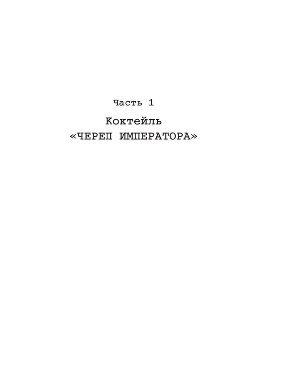 Приключения Мачо (комплект из 3-х книг)