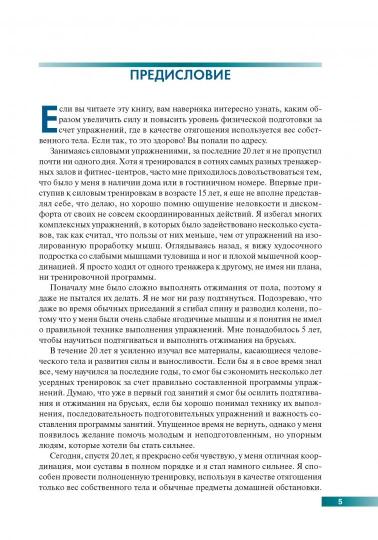 Caractéristiques de l'anatomie du corps avec utilisation dans le cadre de la gestion de votre entreprise