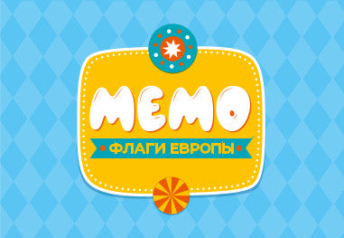 Игра настольная "МЕМО" Флаги (Европа). Heure de la série АКТИВ