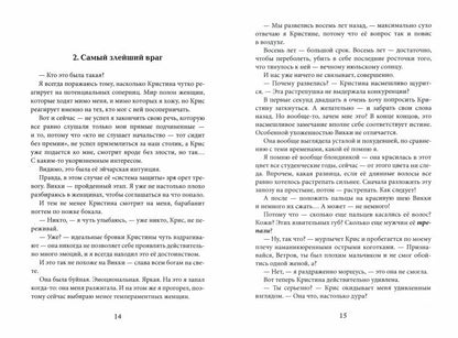 Мой бывший бывший. Т. 1