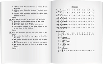 АК. Приключения Пиноккио.Домашнее чтение с заданиями по новому ФГОС (комплект с MP3) (нов)