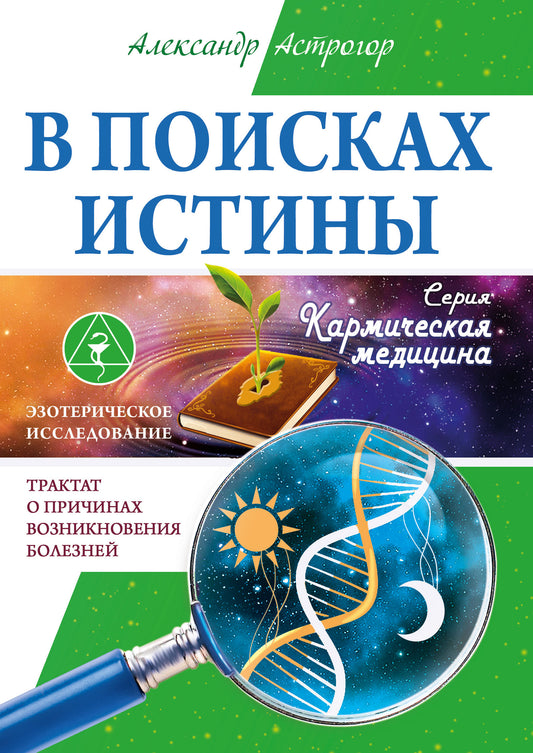 В поисках истины. Le contrat de vente en gros