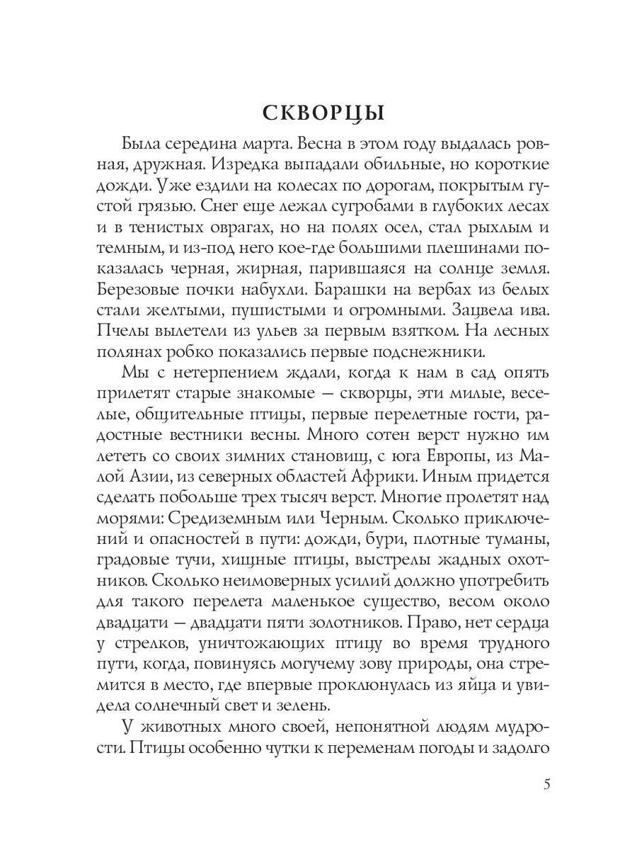 Козлиная жизнь: рассказы и повести