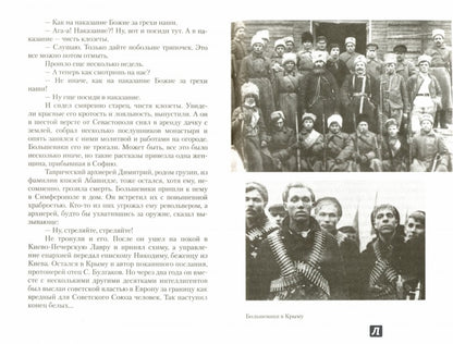 На рубеже двух эпох. Митрополит Вениамин (Федченков)