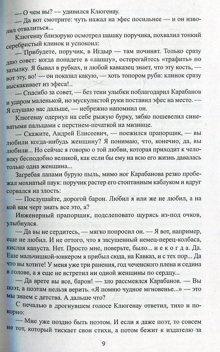 Bayazet