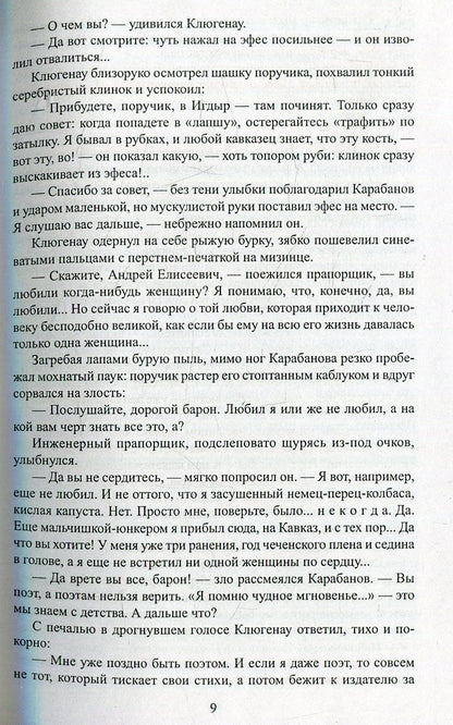 Bayazet