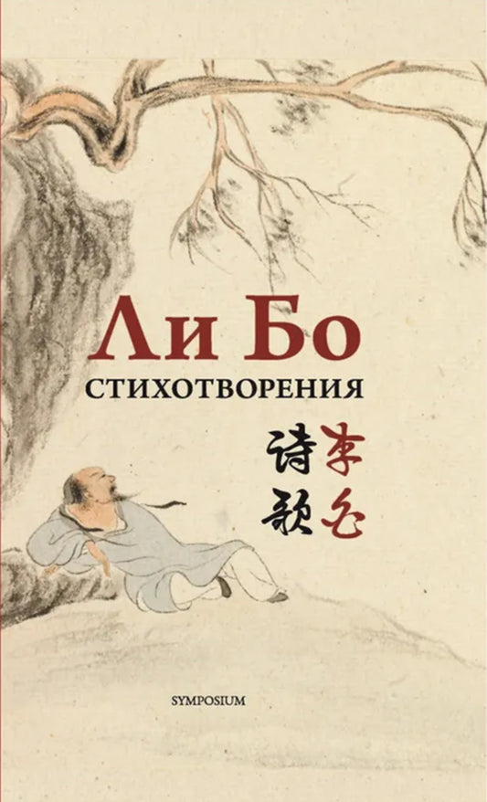 Стихотворения