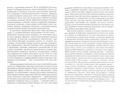 Переводческий биLINGвизм. Pour le matériel de l'appareil photo, veuillez consulter la monographie