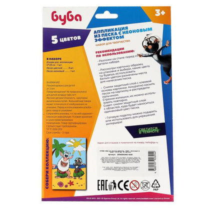 Набор д/детского тв-ва БУБА apppl-ция из песка, фреска неоновая,17*23 см МУЛЬТИ АРТ в кор.48шт