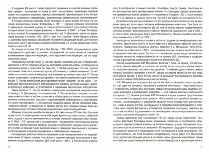 Vaccinologie : monographie