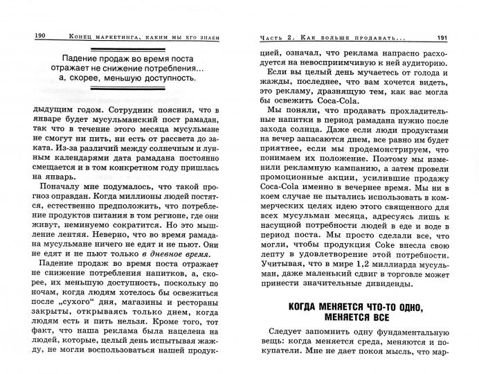 Le marché du marketing, comme nous l'avons fait