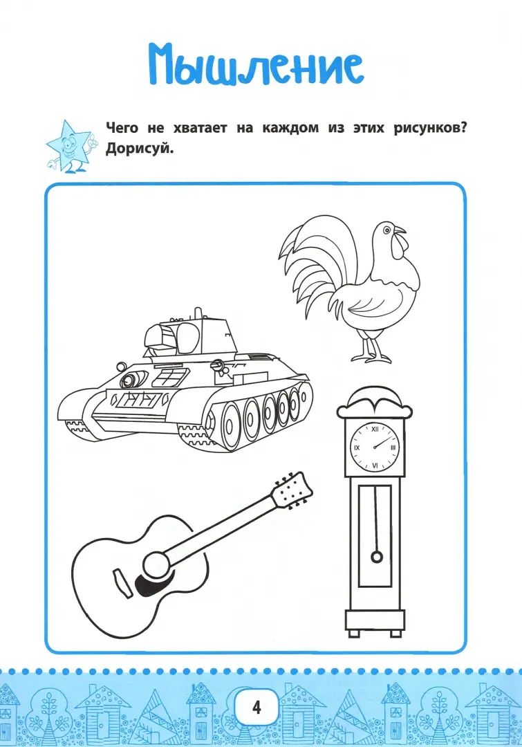 Nécessités pour l'activité actuelle : 6-7 lettres