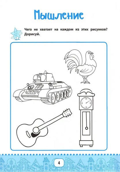 Nécessités pour l'activité actuelle : 6-7 lettres
