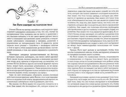 Гата-йога. Ближе к природе! Укрепление и развитие силы, здоровья и энергии человека