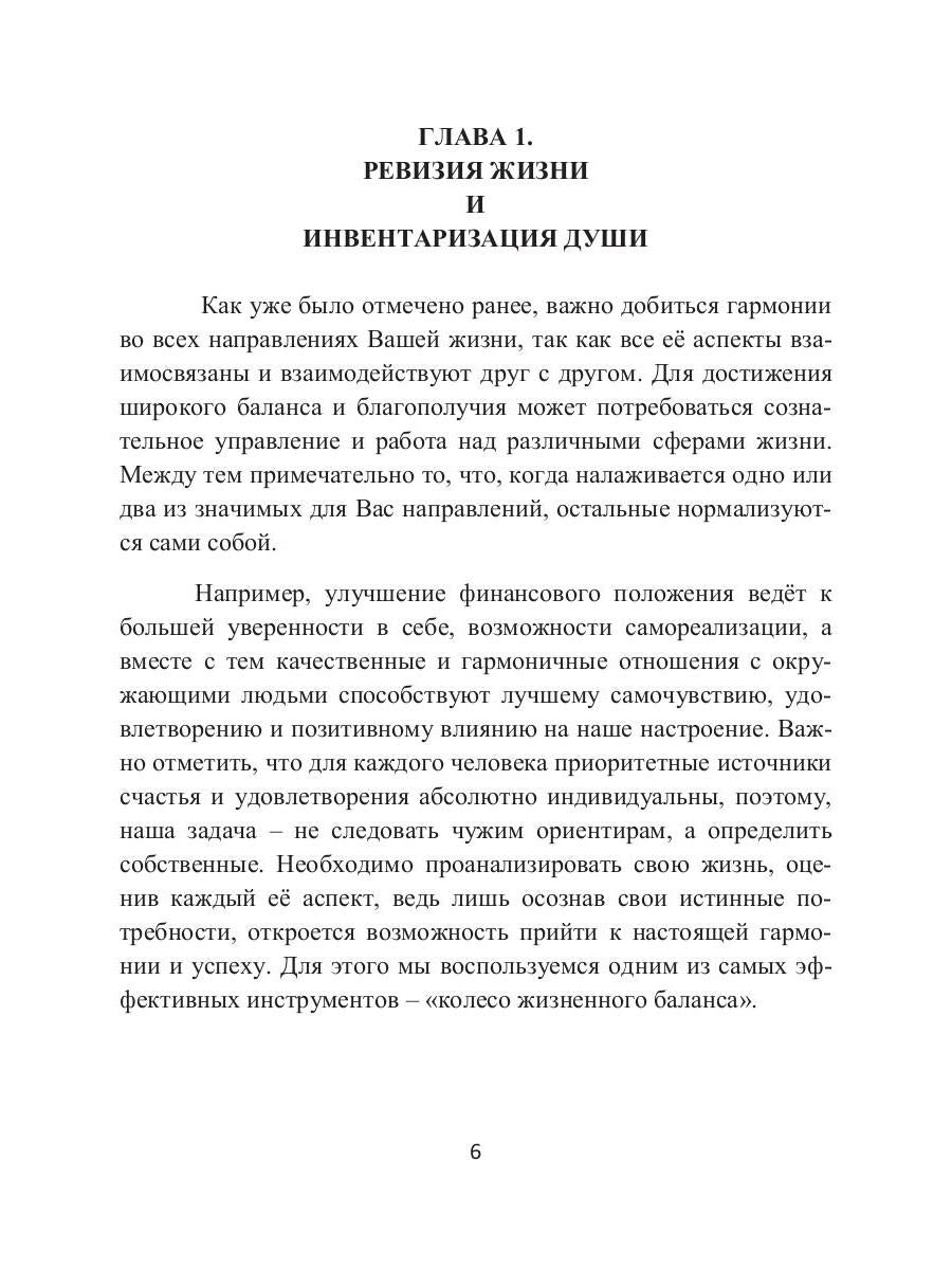 Знания для лучшей жизни