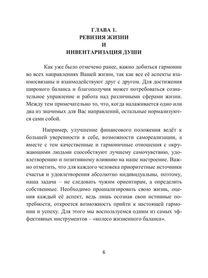 Знания для лучшей жизни